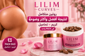 Suppositoires + craime Lilim curves  تحاميل + كريم