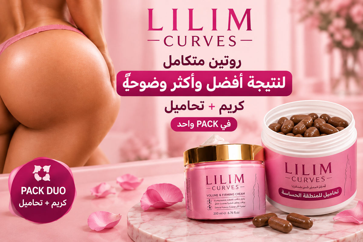 Suppositoires + craime Lilim curves  تحاميل + كريم