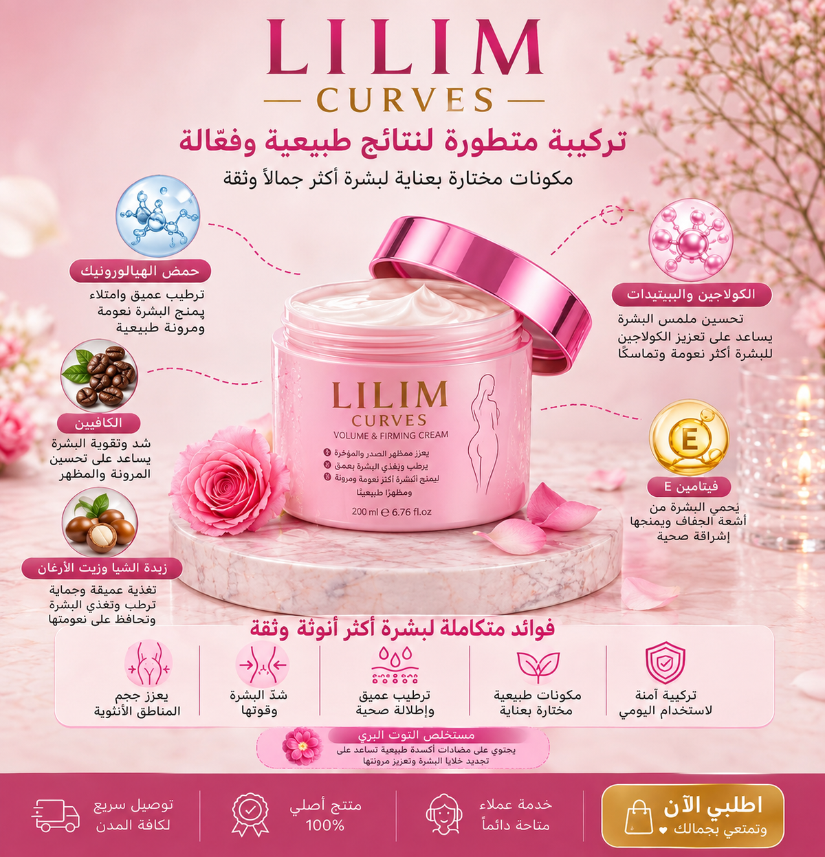 LILIM CURVES Craime
